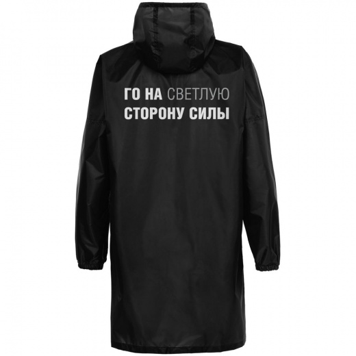 Дождевик «Го на светлую сторону», черный в Кирове